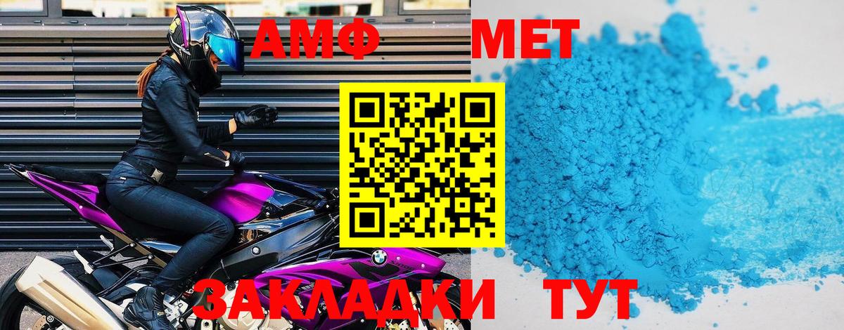 Amphetamine VHQ Видное