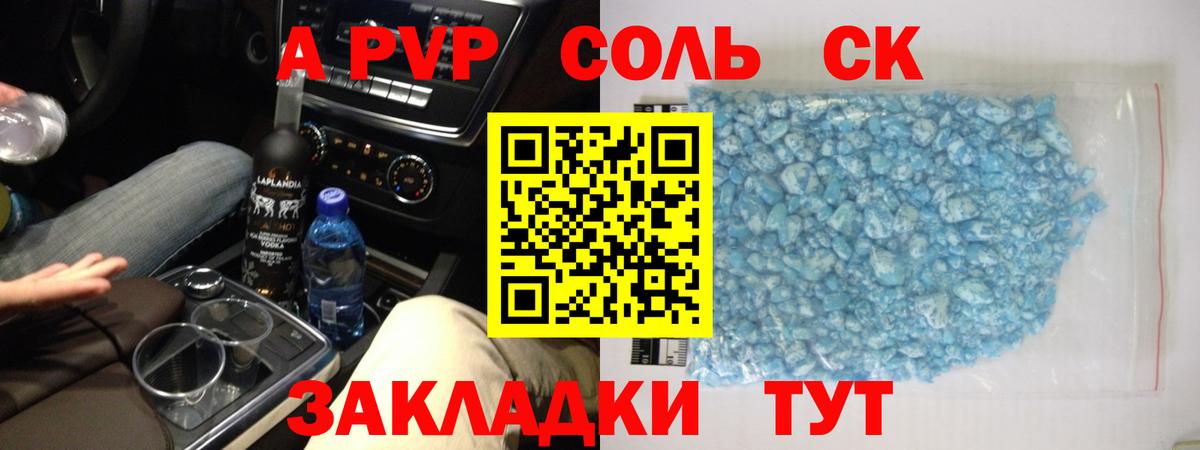 Alfa_PVP СК КРИС  Вход с VPN  APVP СК КРИС  Видное 