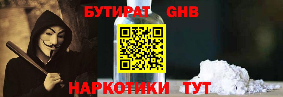 Бутират оксана  Вход с VPN  БУТИРАТ  Видное 