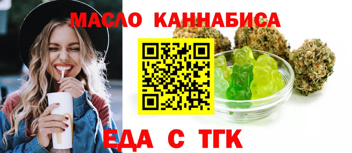 Видное  Cannafood конопля  Вход с VPN 