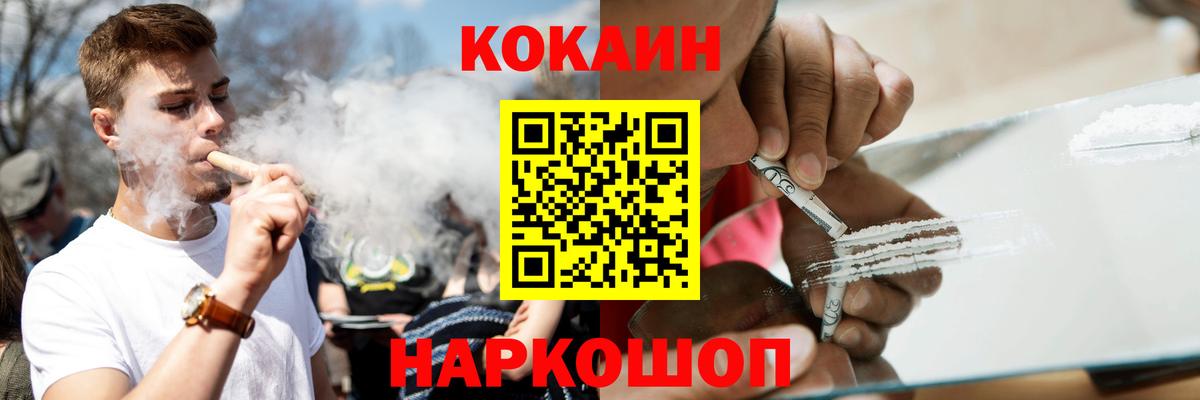 Cocaine Перу  Cocaine Columbia  Видное  Вход с VPN 