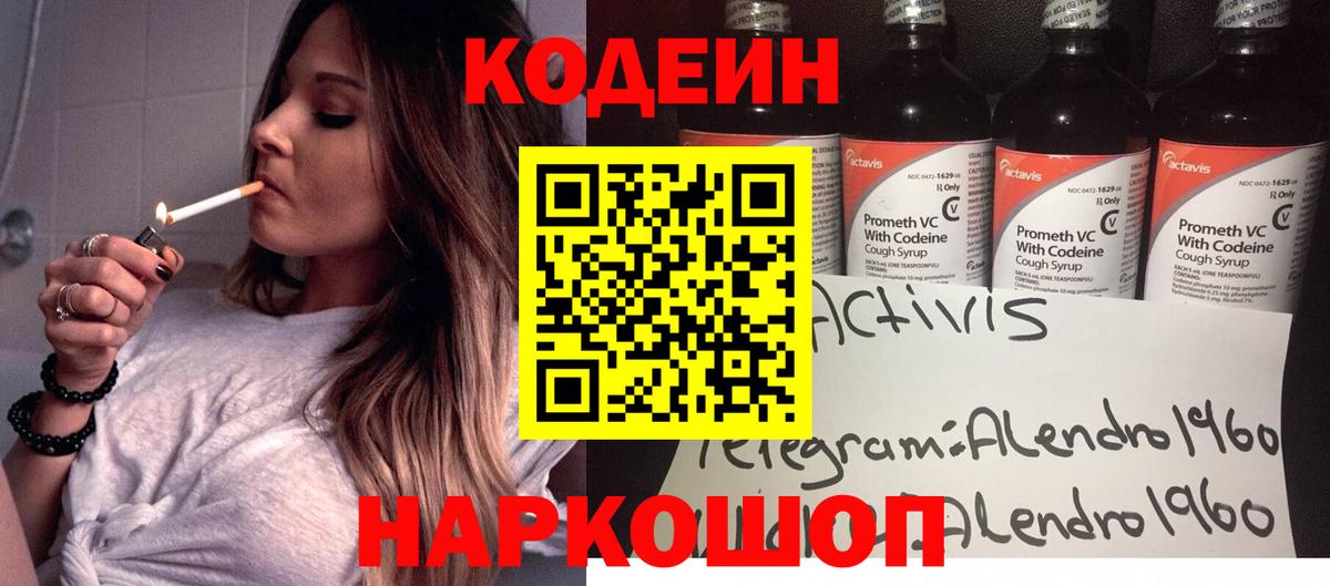 Кодеиновый сироп Lean напиток Lean (лин)  Кодеиновый сироп Lean напиток Lean (лин)  Видное  Вход с VPN 