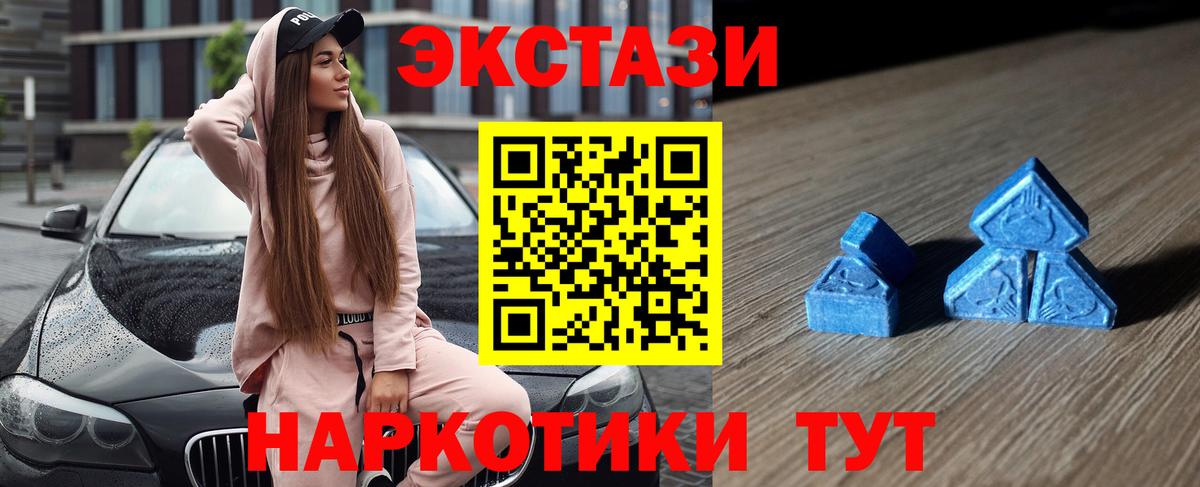 Ecstasy 300 mg  Вход с VPN  Видное  наркошоп  ЭКСТАЗИ Cube  Ecstasy 