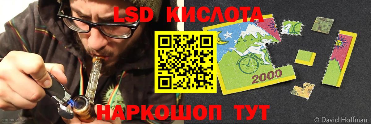 LSD-25 экстази кислота  гидра ТОР  Видное  LSD-25 экстази ecstasy  Вход с VPN 