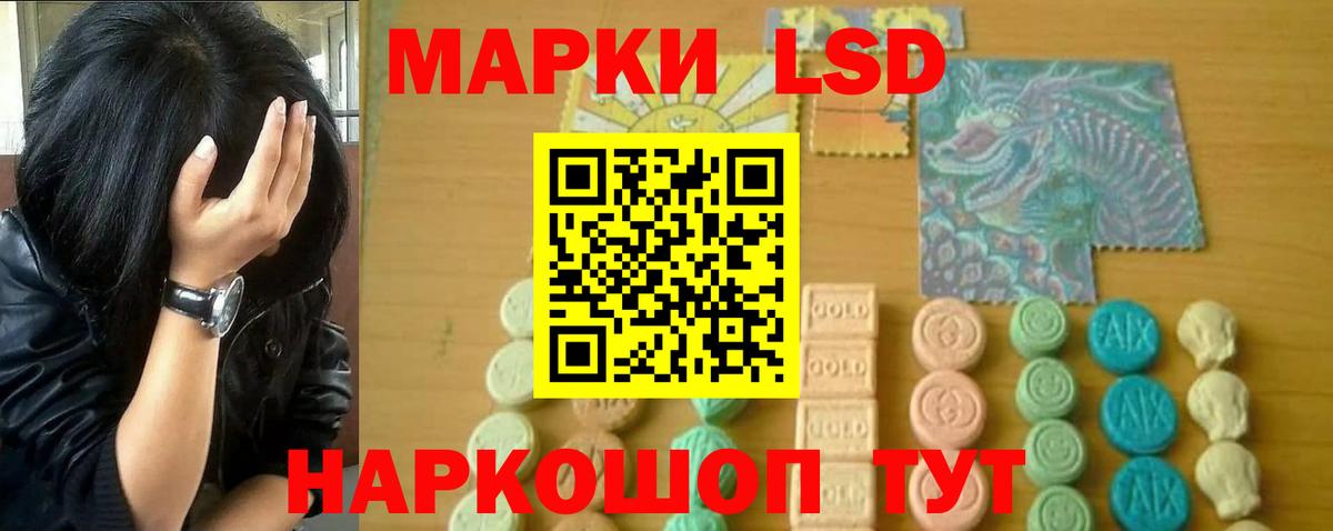 LSD-25 экстази кислота Видное