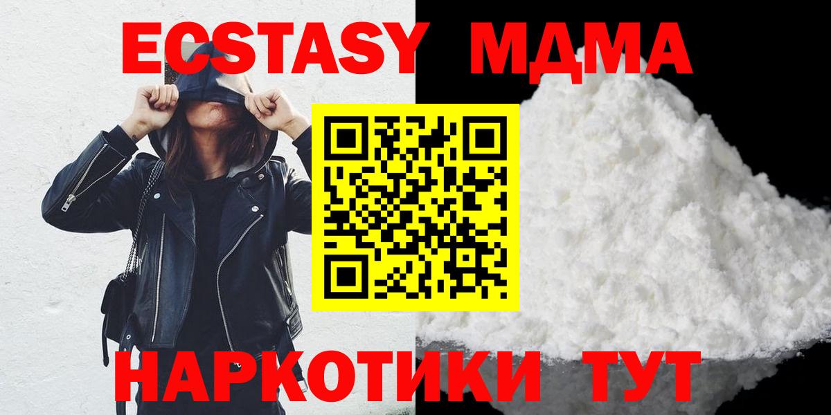 Видное  MDMA  Вход с VPN  МДМА VHQ  MDMA VHQ 