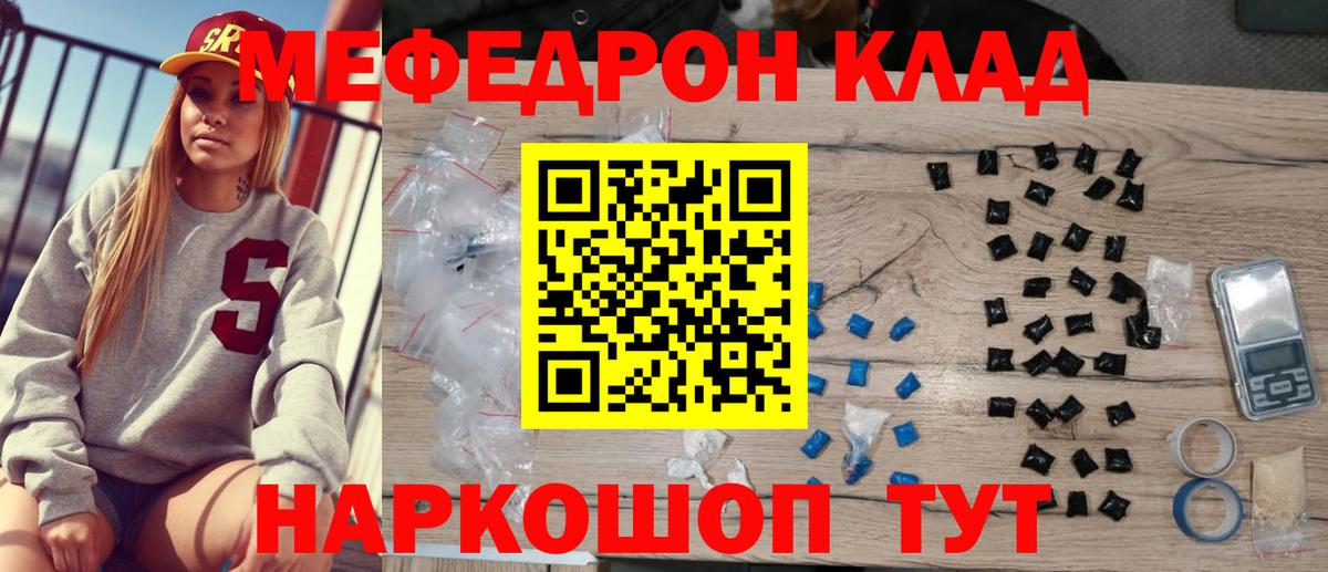 Меф кристаллы  Вход с VPN  МЯУ-МЯУ  МЕФ  Видное  Меф 4 MMC 