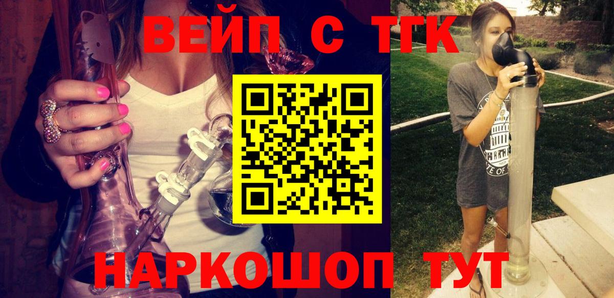 Дистиллят ТГК гашишное масло Видное
