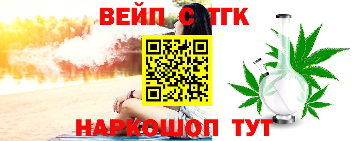 Дистиллят ТГК вейп  ТГК вейп  Видное  Вход с VPN 
