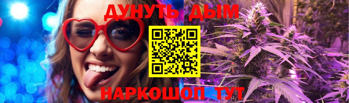 Марихуана White Widow  Каннабис гибрид  Вход с VPN  Бошки марихуана VHQ  Видное 